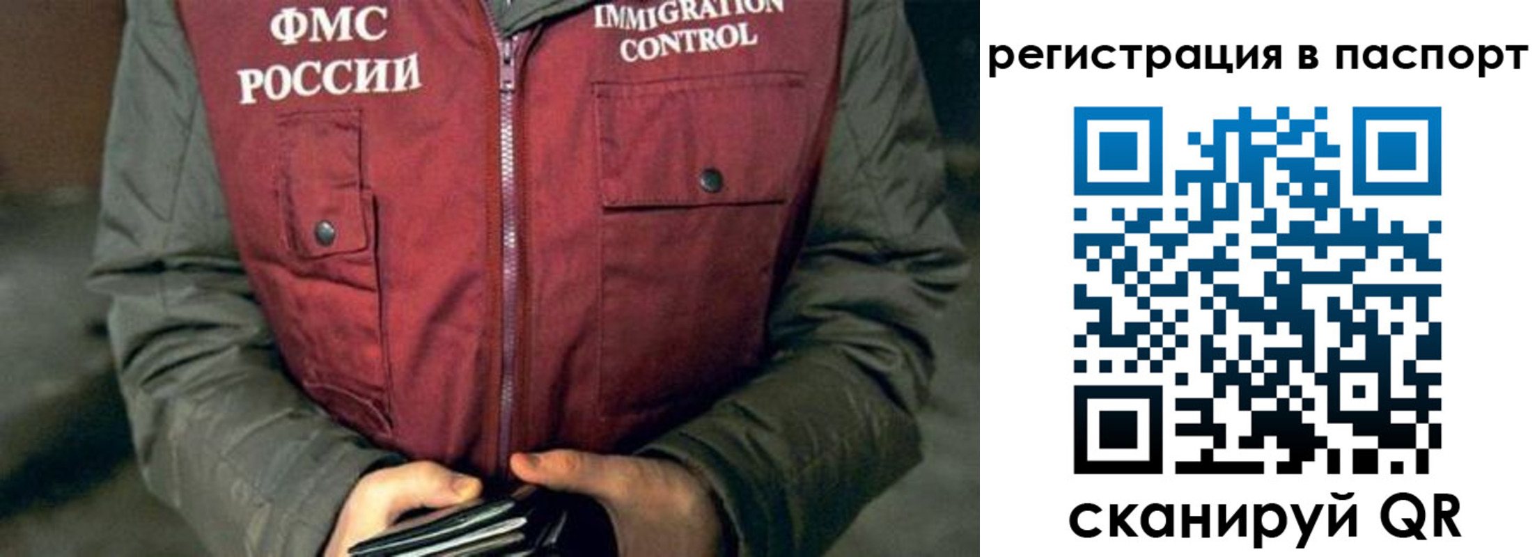 прописка ребенка в Кызыле