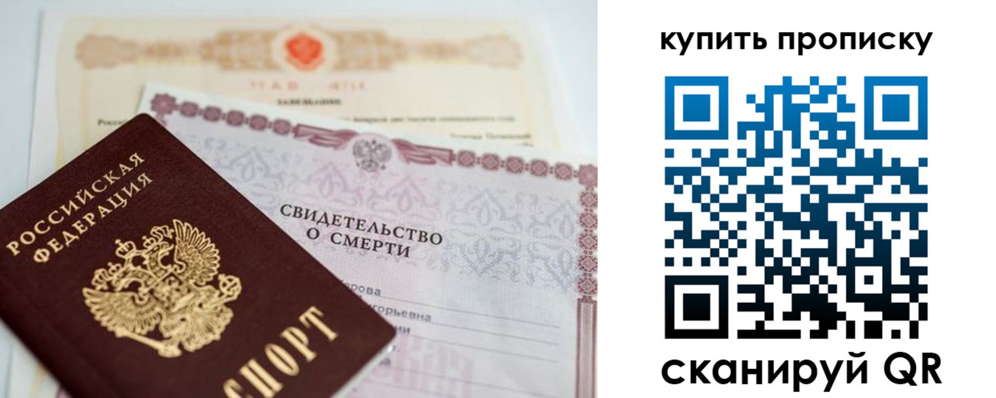 прописка для работы в Кызыле