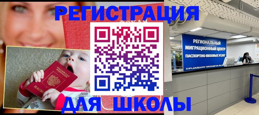 прописка гарантия в Кызыле